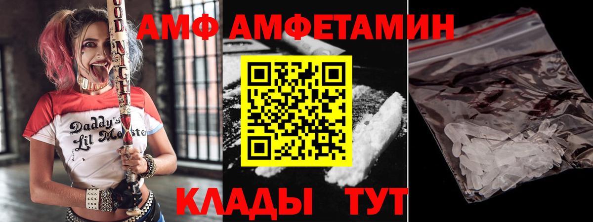 АМФ  Вход с VPN  АМФ  Amphetamine VHQ  Борисоглебск 