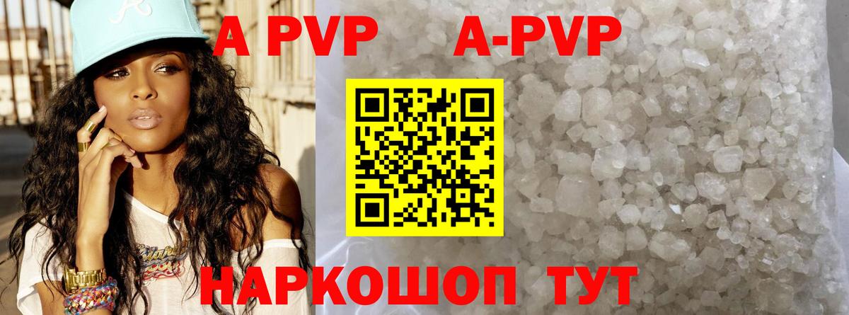 Alfa_PVP СК  Альфа ПВП мука  купить  сайты  Вход с VPN  Борисоглебск  Альфа ПВП VHQ 