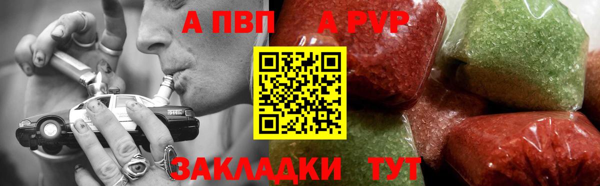 Alpha-PVP мука Борисоглебск