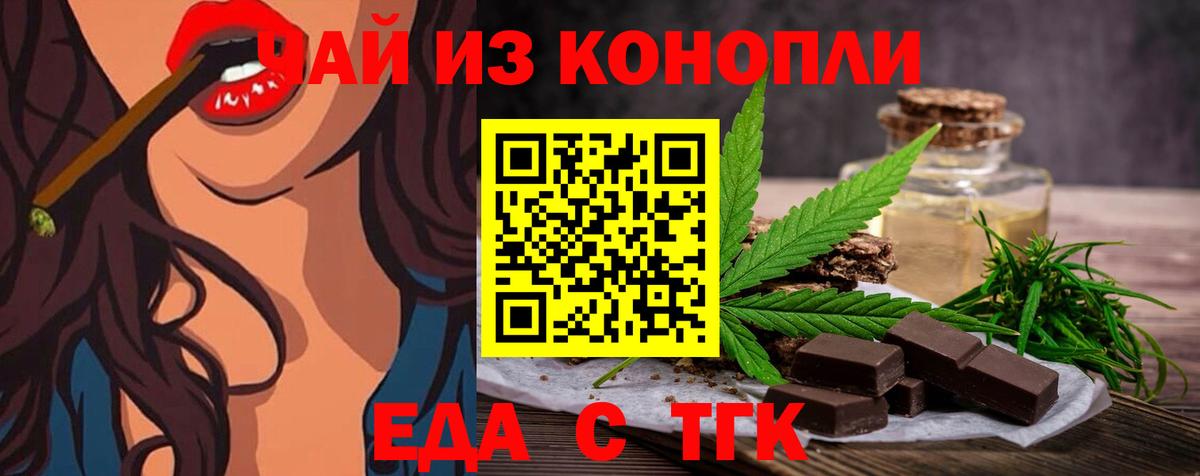 Борисоглебск  Еда ТГК марихуана  Вход с VPN 