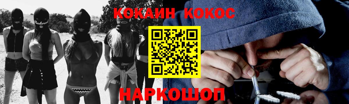 COCAIN 98% Борисоглебск