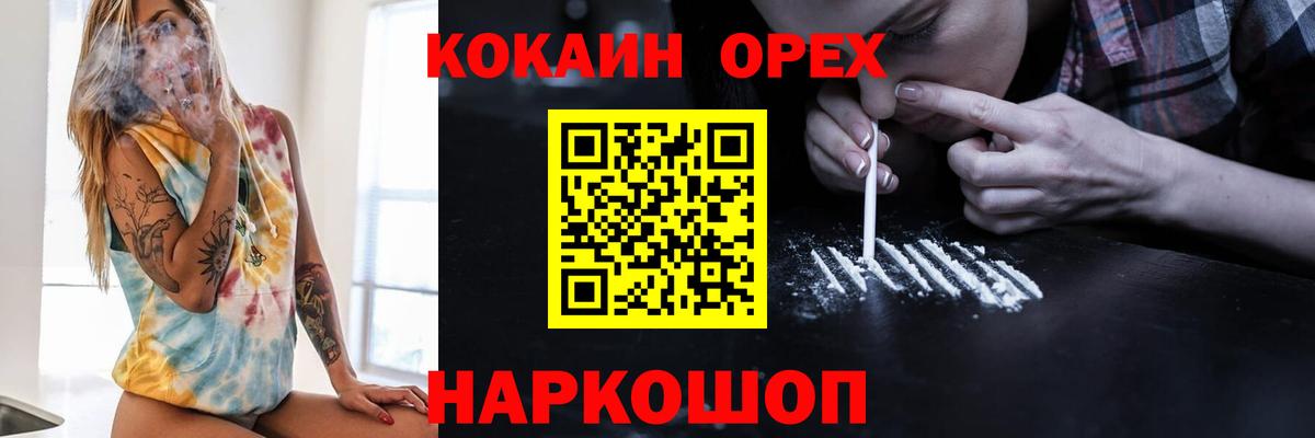 Борисоглебск  COCAIN  Вход с VPN  КОКАИН Боливия 