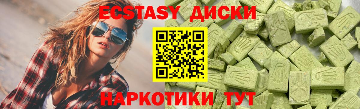 Ecstasy  Вход с VPN  ЭКСТАЗИ DUBAI  Борисоглебск  darknet наркотические препараты  ЭКСТАЗИ таблы 