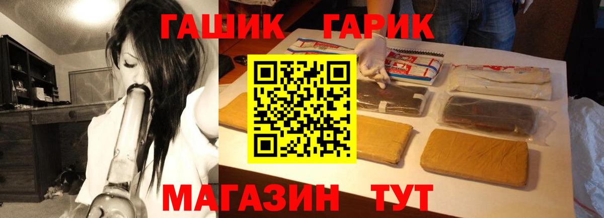 ГАШ  ГАШИШ индика сатива  Вход с VPN  Борисоглебск 