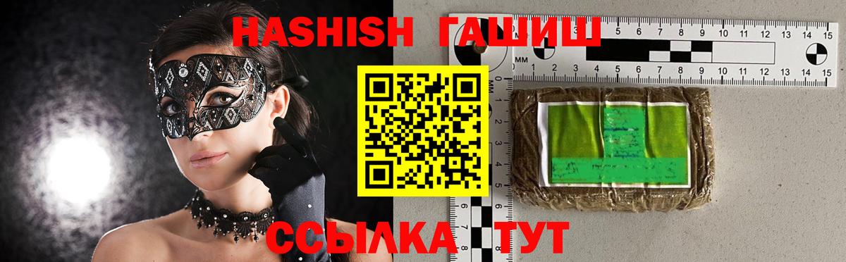 ГАШИШ хэш Борисоглебск