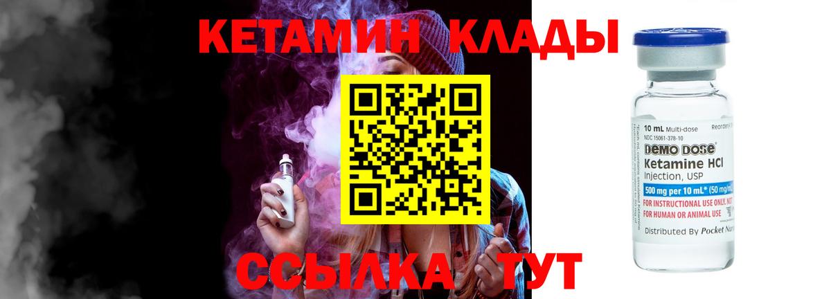КЕТАМИН ketamine  Кетамин VHQ  Вход с VPN  Борисоглебск 