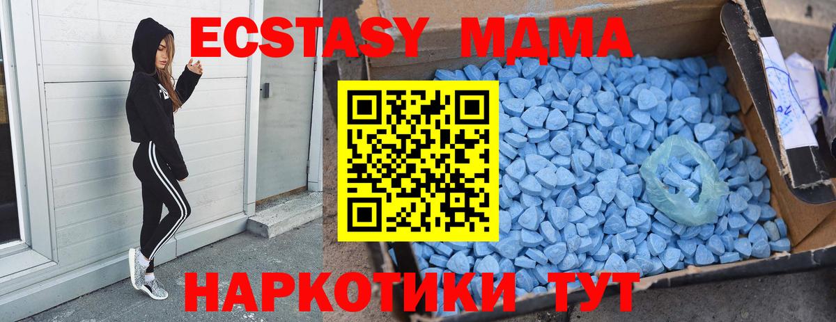 МДМА  MDMA молли  Вход с VPN  Борисоглебск  MDMA кристаллы 