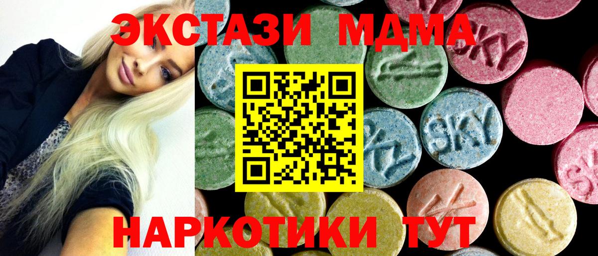 МДМА crystal Борисоглебск