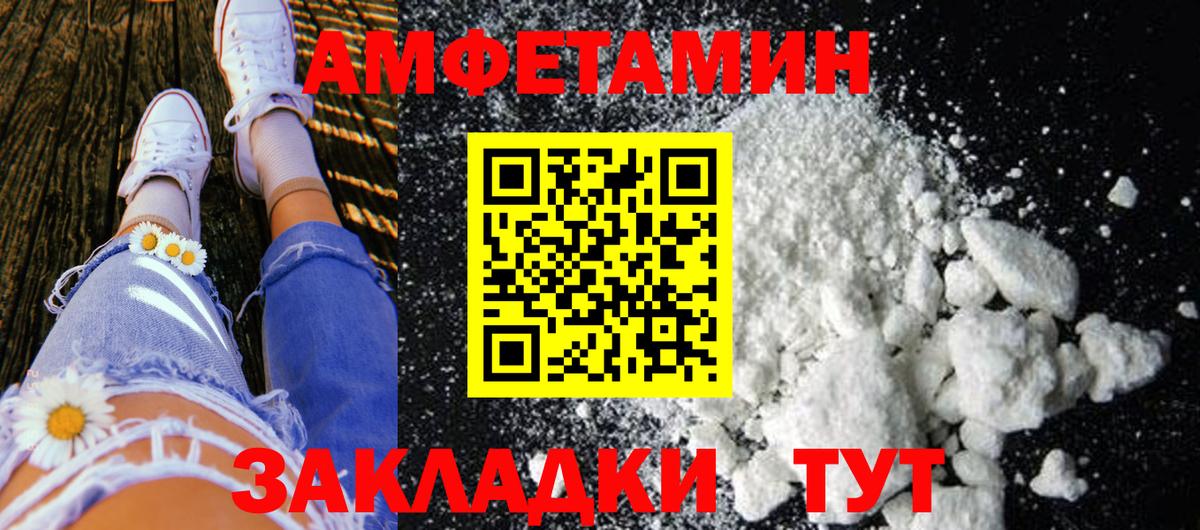 МЕТАМФЕТАМИН мет Борисоглебск