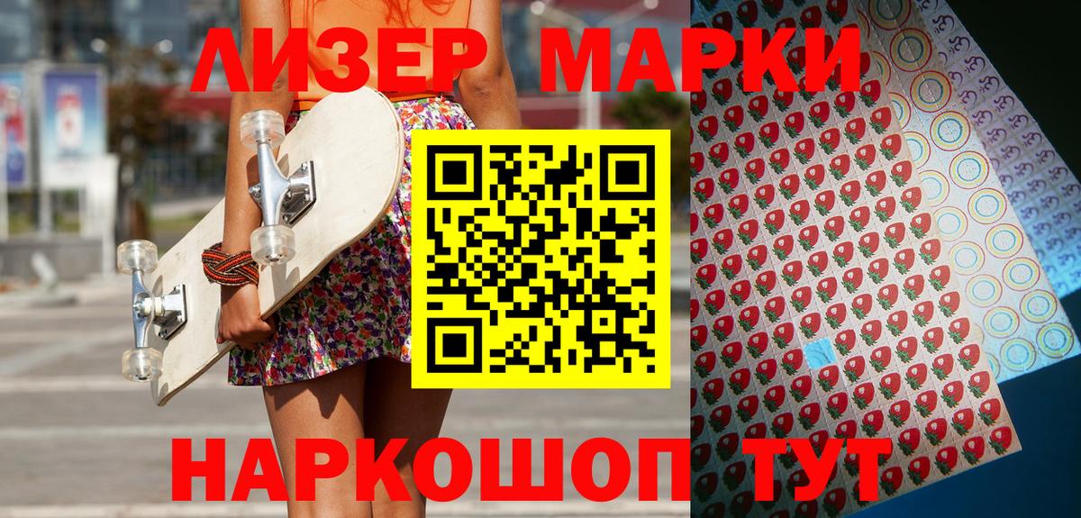 Марки N-bome 1,5мг  Вход с VPN  Борисоглебск 