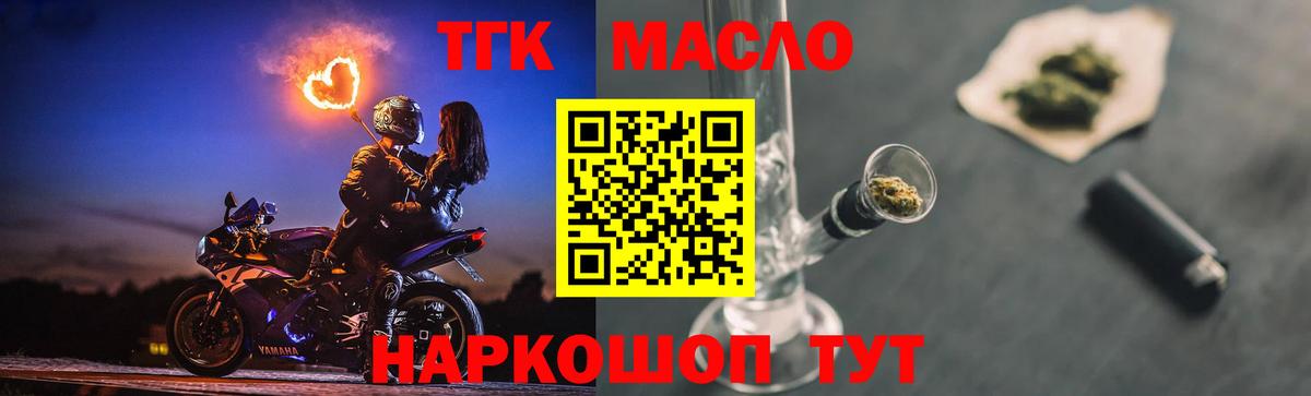 Дистиллят ТГК Wax  Вход с VPN  mega сайт  Борисоглебск 