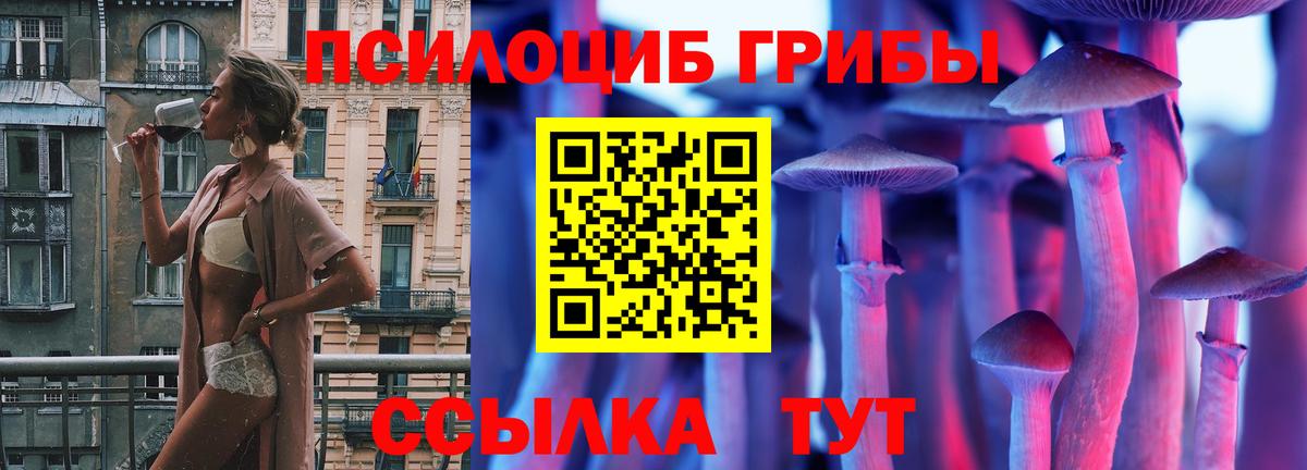 Псилоцибиновые грибы Magic Shrooms Борисоглебск
